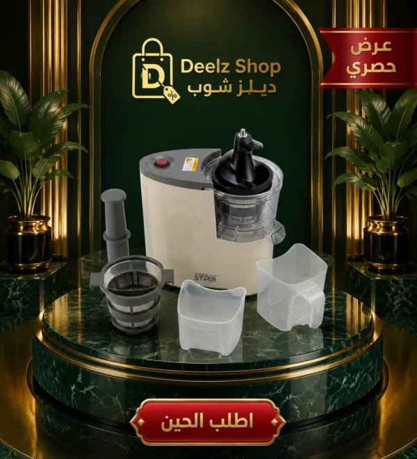0ebc8ece-e771-464d-beea-b258c9699ade عصارة البيت الحديث والدايت الاحترافية WINNING STAR 200 واط بالعصر البطيء | محرك نحاسي | ضمان سنة