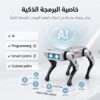 روبوت ذكاء اصطناعي قابل للبرمجة مع تحكم صوتي وجهاز تحكم عن بعد للاطفال