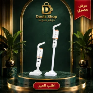 • لمامة ومكنسة لاسلكية للمنزل و السيارة 2 في 1 بضمان عامين