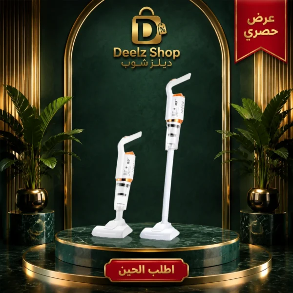 • لمامة ومكنسة لاسلكية للمنزل و السيارة 2 في 1 بضمان عامين