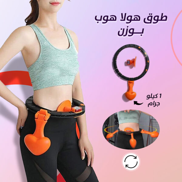 طوق منحف الخصر الذكي مع عداد رقمي وكرة وزن | قابل للتعديل حتى 132 سم