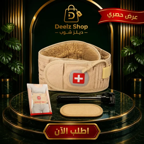 حزام دعم أسفل الظهر للرجال والنساء لتخفيف آلام أسفل الظهر