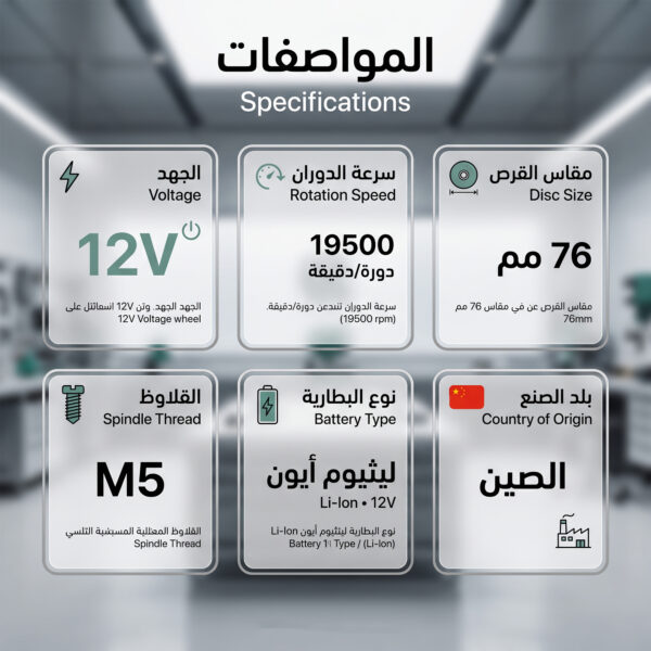 • صاروخ كهربائي لاسلكي بقوة 500 واط بضمان عام