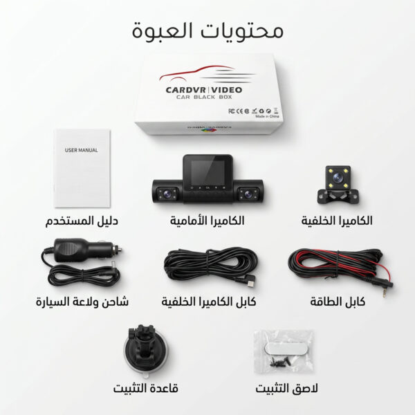383efbff-7b01-4292-8827-d29ae6e0fc65.jpg داش كام 4 عدسات للسيارة 1080P برؤية ليلية وتسجيل تلقائي | ضمان سنتين
