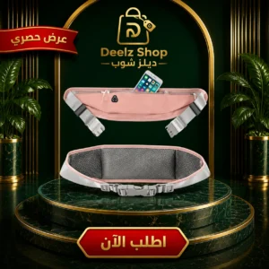 حقيبة خصر رياضية للجنسين متعددة الجيوب | مقاومة للماء لحفظ الجوال والمحفظة