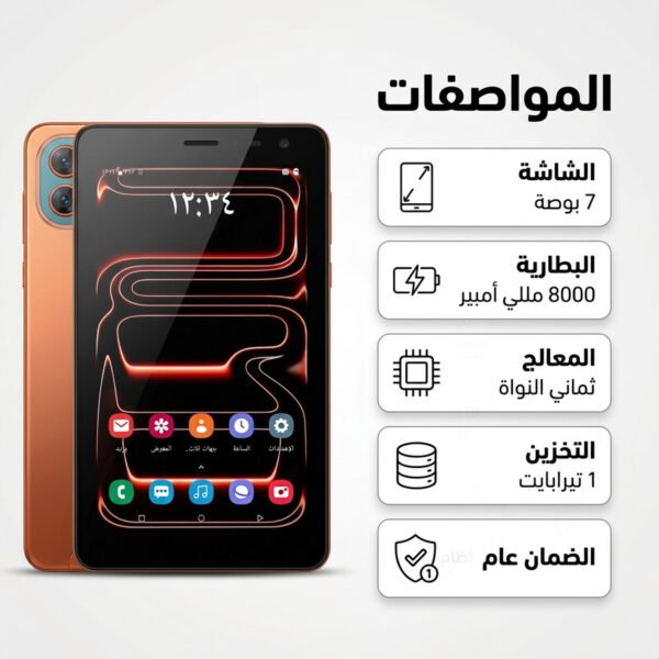 تابلت Air Tab Air 7 بشاشة FHD وكيبورد عربي وماوس بلوتوث | سعة 1 تيرابايت وضمان سنة