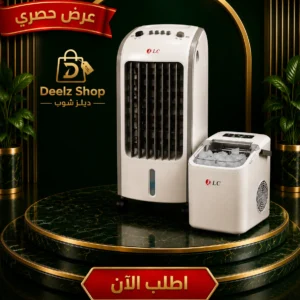 عرض ماكينة صنع الثلج المحمولة 9 مكعبات + مكيف صحراوي متنقل DLC سعة 4 لتر | ضمان سنتين
