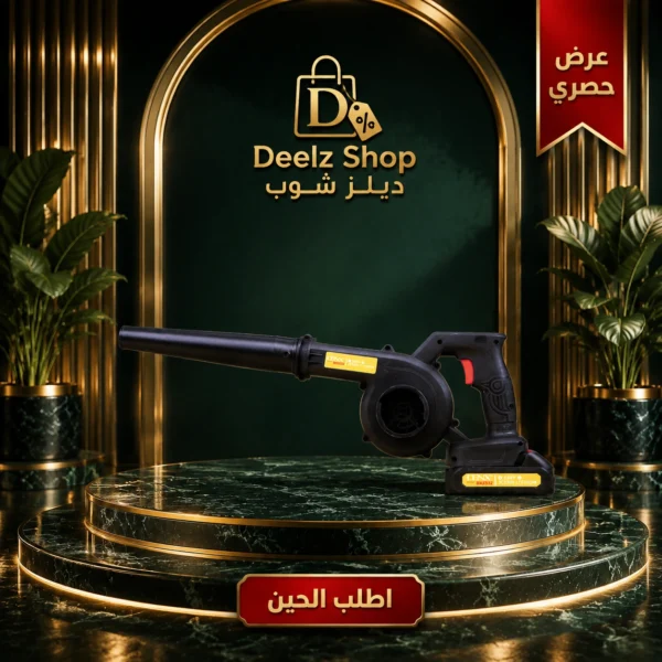 منفاخ هواء لاسلكي DENX 550 واط ببطارية 21 فولت | شفط وطرد مزدوج | ضمان سنتين