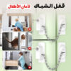 5febe151-6c91-420c-8259-b8f29d065c63.jpg قفل أمان للأطفال للخزائن والأدراج والثلاجات 360°