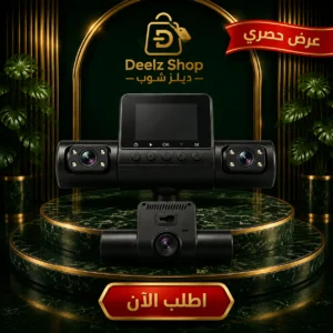 داش كام 4 عدسات للسيارة 1080P برؤية ليلية وتسجيل تلقائي | ضمان سنتين
