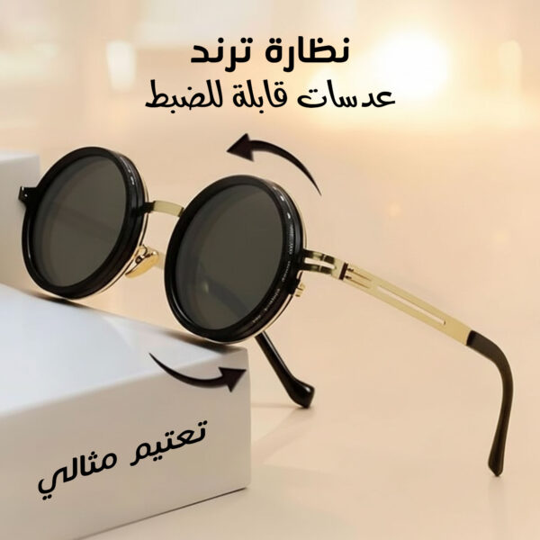 نظارة شمسية بتعتيم قابل للتعديل UV400 | تصميم ستيمبانك فاخر
