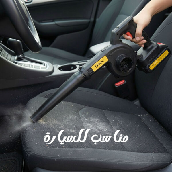 منفاخ هواء لاسلكي DENX 550 واط ببطارية 21 فولت | شفط وطرد مزدوج | ضمان سنتين