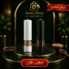 a8b99eb1-0e2d-4f37-99fd-9fc4130d62f2 عرض 2 مطحنة بهارات كهربائية أوتوماتيكية مع إضاءة LED | قابلة لتعديل درجة الطحن | خصم 50%