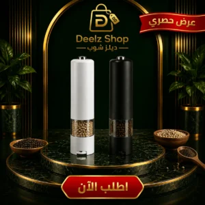 عرض 2 مطحنة بهارات كهربائية أوتوماتيكية مع إضاءة LED | قابلة لتعديل درجة الطحن | خصم 50%