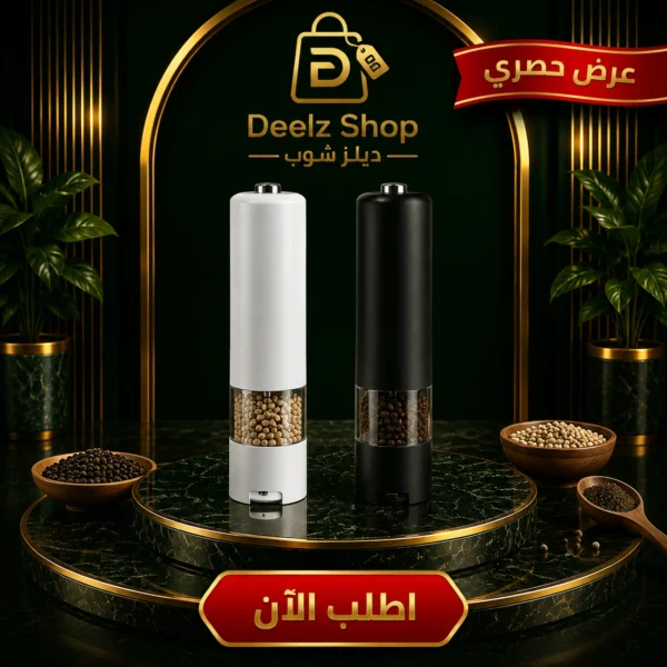a8b99eb1-0e2d-4f37-99fd-9fc4130d62f2 عرض 2 مطحنة بهارات كهربائية أوتوماتيكية مع إضاءة LED | قابلة لتعديل درجة الطحن | خصم 50%