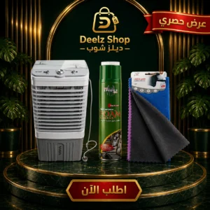 مجموعة صيانة المكيف +مكيف صحراوي متنقل Stof سعة 20 لتر بضمان عامين (تبريد بالثلج + موفر للطاقة)