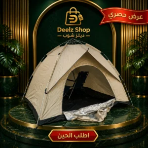 خيمة كشتات عائلية أوتوماتيكية 260 × 260 سم سهلة التركيب