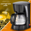 ماكينة صنع القهوة DLC سعة 600 مل | 5 أكواب | 650 واط