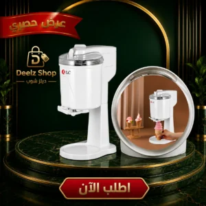 ماكينة صنع الآيس كريم DLC سعة 1000 مل أوتوماتيك | ضمان سنتين