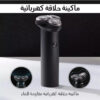 ماكينة حلاقة كهربائية قابلة للشحن مقاومة للماء | 3 رؤوس عائمة