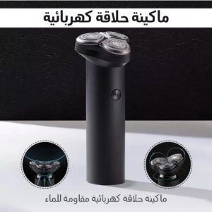 ماكينة حلاقة كهربائية قابلة للشحن مقاومة للماء | 3 رؤوس عائمة