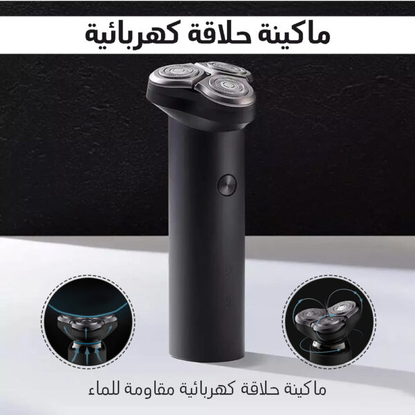 ماكينة حلاقة كهربائية قابلة للشحن مقاومة للماء | 3 رؤوس عائمة