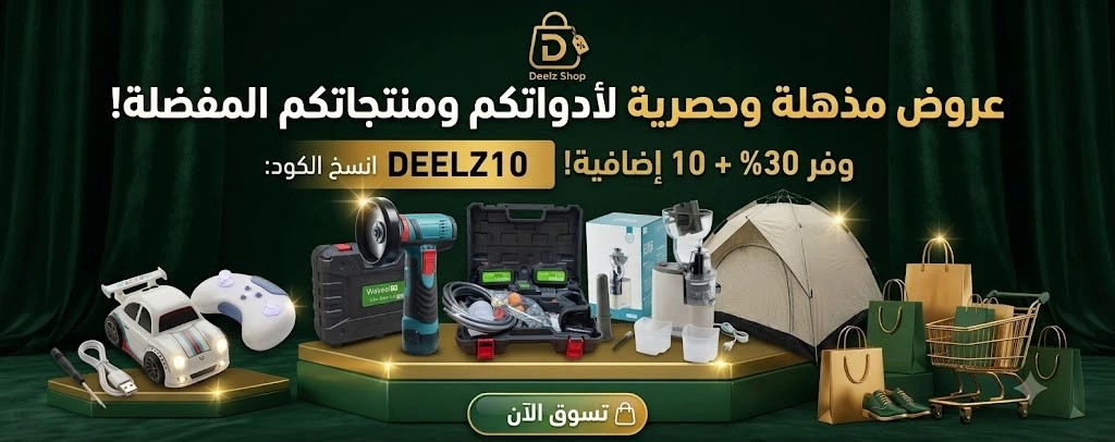 sale 30% deelzshop