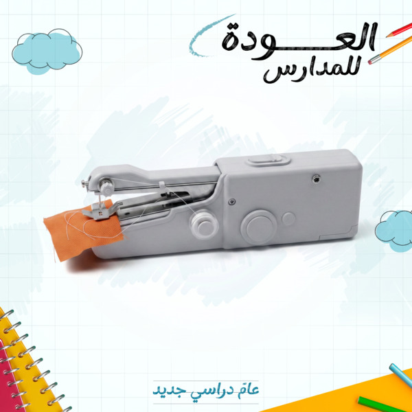 ماكينة الخياطة المحمولة الجيب الذكية السريعة | لاسلكية لإصلاح الملابس والحرف اليدوية