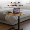 طاولة متحركة متعددة الاستخدامات بارتفاع قابل للتعديل | مثالية لمستلزمات العودة للمدارس