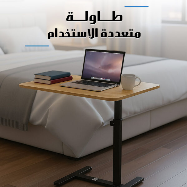 طاولة متحركة متعددة الاستخدامات بارتفاع قابل للتعديل | مثالية لمستلزمات العودة للمدارس