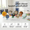e85646d8-4d22-408f-a877-417758180a4f.jpg ستيكرات المجموعة الشمسية التعليمية للأطفال | مجسمات كواكب للأنشطة المدرسية