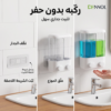 ديسبنسر الصابون والشامبو الجداري الثلاثي