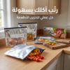 كياس حفظ المجمدات ألمنيوم بسحاب( 24 كيس)